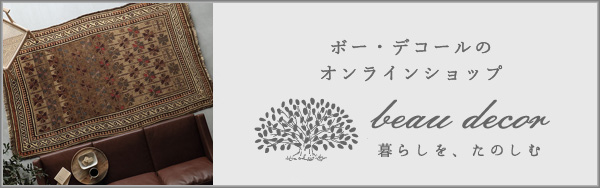 ボー・デコールオンライン オープン！
