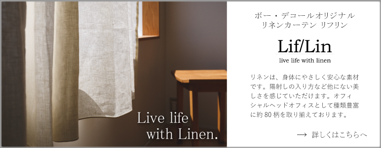 Lif/Lin