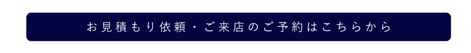 ご予約はこちらから