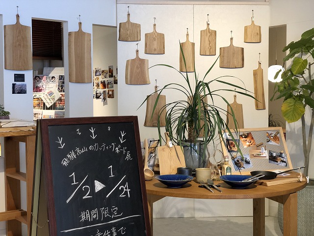 新潟市の家具店ボー・デコールでは、一枚板・カッティングボード展開催中です。