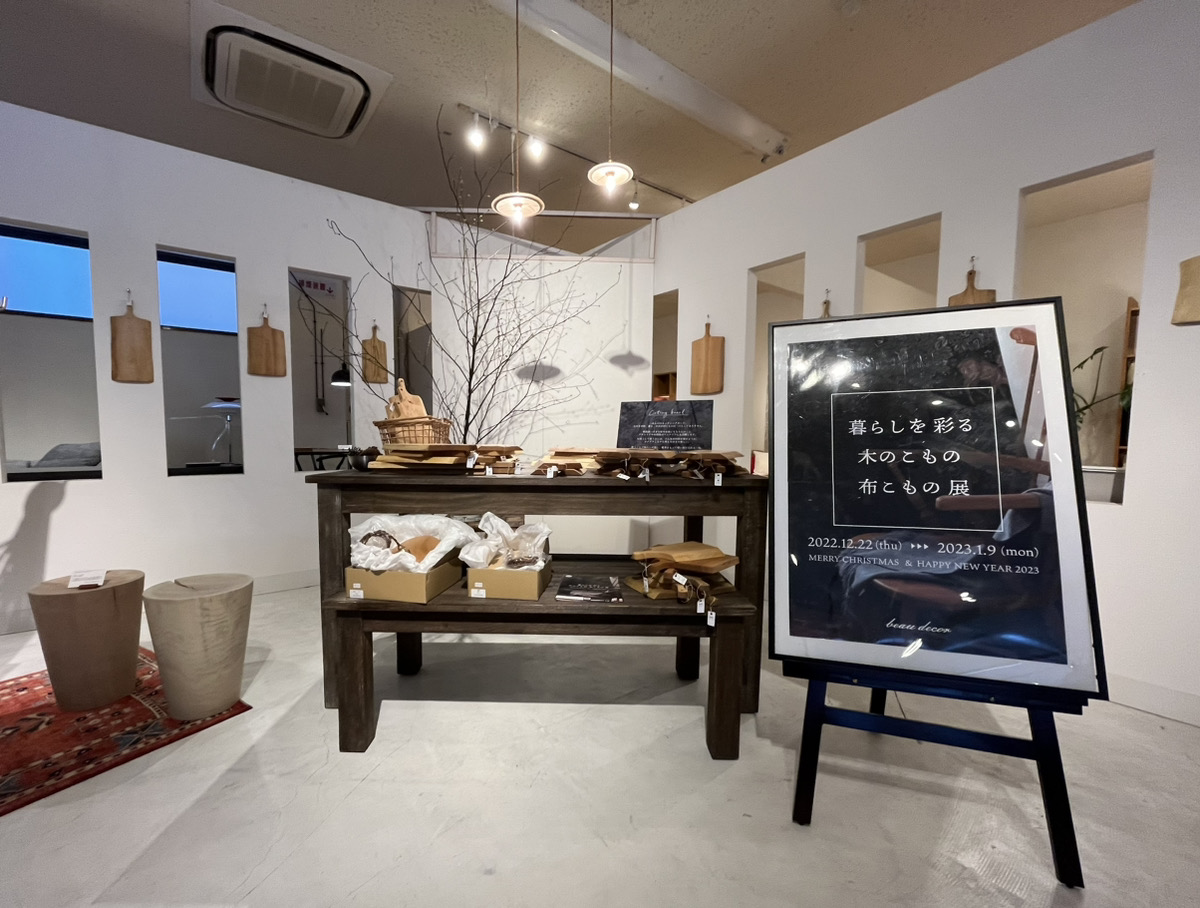 イベント展示