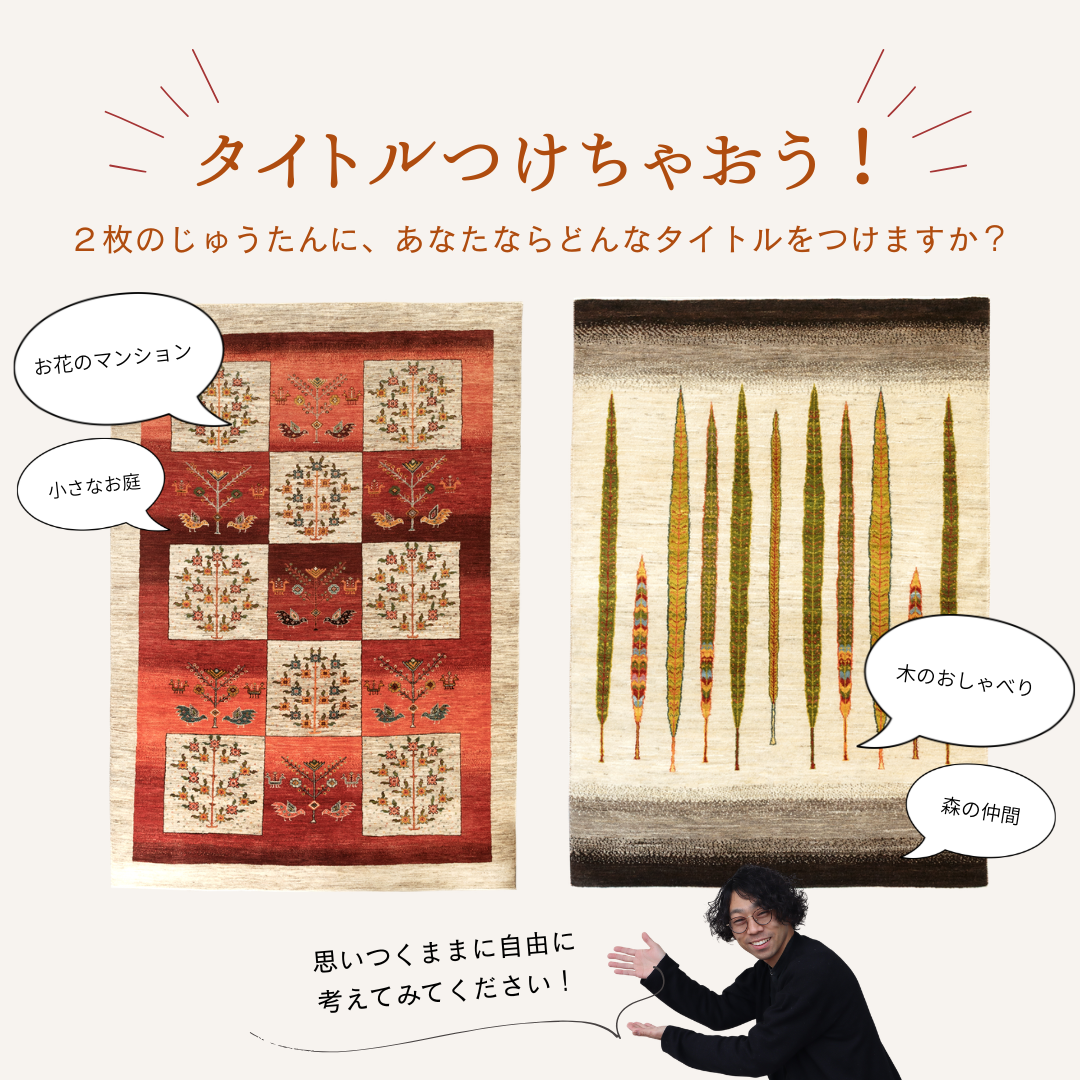 タイトルつけちゃおう